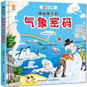 Seller image for Demystifying the weather password (large format hardcover picture book) for children's meteorological science. I know the mystery of the weather(Chinese Edition) for sale by liu xing