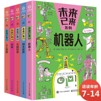 Immagine del venditore per The Future Has Come Series (5 volumes in paperback) Little Mammoth Children's Book Popular Science Children's Literature(Chinese Edition) venduto da liu xing