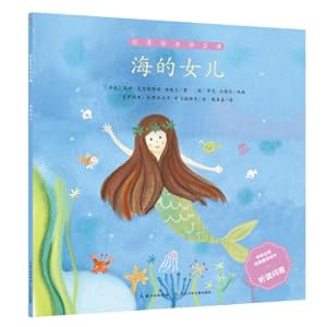 Bild des Verkufers fr Creative Picture Book Language Class: Daughter of the Sea(Chinese Edition) zum Verkauf von liu xing