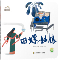 Imagen del vendedor de Chinese Classic Folktale Animation Creation and Publication Project-Tianluo Girl(Chinese Edition) a la venta por liu xing