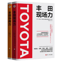 Seller image for Toyota Negotiation Force + Toyota Field Force (Set of 2 volumes)(Chinese Edition) for sale by liu xing
