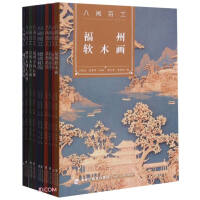 Imagen del vendedor de Eight Min Hundred Workers (10 volumes in total)(Chinese Edition) a la venta por liu xing