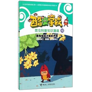 Seller image for The voice in the head of stag worms/Cool bug school insect science knowledge comics(Chinese Edition) for sale by liu xing