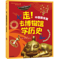 Imagen del vendedor de go!?Go to the museum to learn history: China's national treasures(Chinese Edition) a la venta por liu xing