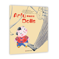 Image du vendeur pour Wonderful Minds L1Arfu Dolls(Chinese Edition) mis en vente par liu xing