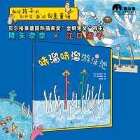 Immagine del venditore per Slowing Swimming Pool (Magic ElephantPicture Book Kingdom)(Chinese Edition) venduto da liu xing