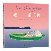 Imagen del vendedor de Shhh-picture book for sleeping baby before bed 0-3 years old(Chinese Edition) a la venta por liu xing