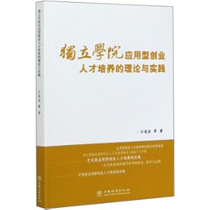 Immagine del venditore per Theory and Practice of Cultivating Applied Entrepreneurial Talents in Independent Colleges(Chinese Edition) venduto da liu xing