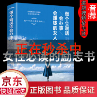 Immagine del venditore per [Special Zone] Be a woman who can talk and do things and make money(Chinese Edition) venduto da liu xing