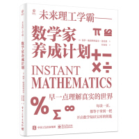 Imagen del vendedor de Mathematician Development Plan(Chinese Edition) a la venta por liu xing
