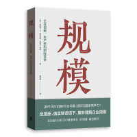 Imagen del vendedor de Scale-corporate innovation. productivity and international competition(Chinese Edition) a la venta por liu xing