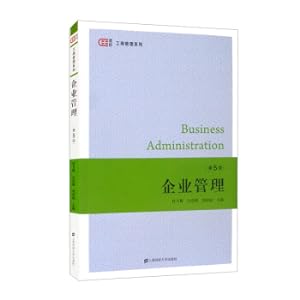 Seller image for Enterprise Management (Fifth Edition)(Chinese Edition) for sale by liu xing