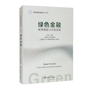 Imagen del vendedor de Green Finance: Policy Incentives and Market Development(Chinese Edition) a la venta por liu xing