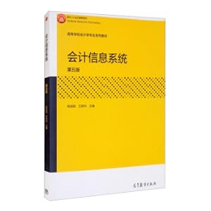 Immagine del venditore per Accounting Information System (Fifth Edition)(Chinese Edition) venduto da liu xing