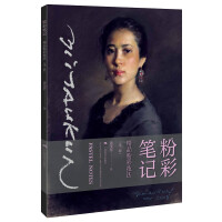 Immagine del venditore per Pastel Notes-Fine Pastel Techniques (Second Edition)(Chinese Edition) venduto da liu xing