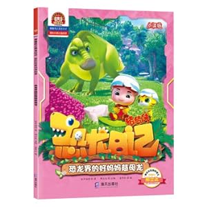 Imagen del vendedor de Pigman's Dinosaur Diary: Adventure Science Comic Stories: The Good Mother of the Dinosaur World(Chinese Edition) a la venta por liu xing