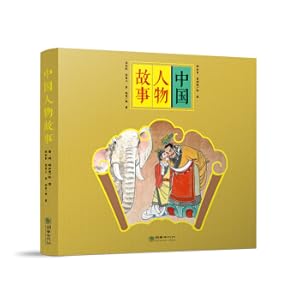 Bild des Verkufers fr Classic original children's picture story book Yang Yongqing Chinese character stories (all 7 volumes) Confucius Laozi Sima Guang smashed the cylinder and Cao Chong said as an elephant(Chinese Edition) zum Verkauf von liu xing