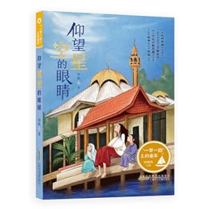 Image du vendeur pour Childhood on the Belt and Road. looking up at the starry sky(Chinese Edition) mis en vente par liu xing