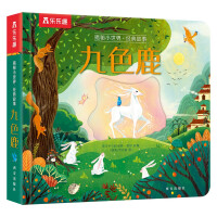 Imagen del vendedor de Demystifying the classic story of the small world-nine-color deer (a popular science picture book for children's enlightenment and early education) flip + hole design [2 years +](Chinese Edition) a la venta por liu xing