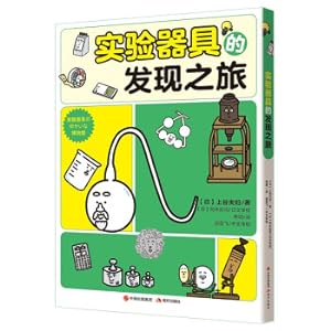 Imagen del vendedor de A journey of discovery of experimental equipment(Chinese Edition) a la venta por liu xing