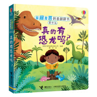 Imagen del vendedor de Are there really dinosaurs??/You ask me to answer the popular science page. What is it?(Chinese Edition) a la venta por liu xing