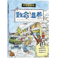 Immagine del venditore per Crazy science: fatal temperature difference. ice age. global warming. the earths environment. regulation of extremely cold and extremely hot climates. popular science comic books (science is also crazy)(Chinese Edition) venduto da liu xing