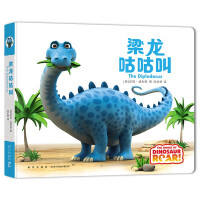 Immagine del venditore per Diplodocus Cooing (Love Tree Children's Book)(Chinese Edition) venduto da liu xing