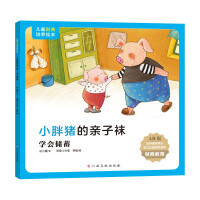 Image du vendeur pour Picture Book for Children's Financial Quotient Training: Little Fat Pig's Parent-child Socks (Learning to Save)(Chinese Edition) mis en vente par liu xing