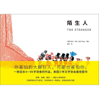 Imagen del vendedor de For the already vulnerable series-Strangers(Chinese Edition) a la venta por liu xing