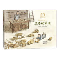 Immagine del venditore per Golden Feather: Father and Son in War: Tigers Legion. Revolutionary History and Tradition. Educational Masters Picture Book(Chinese Edition) venduto da liu xing