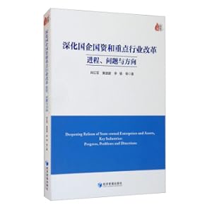 Immagine del venditore per Deepening the reform of state-owned enterprises. state-owned assets and key industries: progress. problems and directions(Chinese Edition) venduto da liu xing