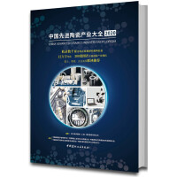Imagen del vendedor de China Advanced Ceramic Industry Encyclopedia 2020(Chinese Edition) a la venta por liu xing