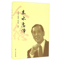 Immagine del venditore per Dongshui Huize(Chinese Edition) venduto da liu xing