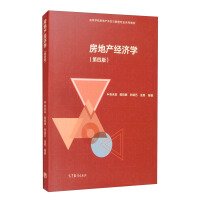 Imagen del vendedor de Real Estate Economics (Fourth Edition)(Chinese Edition) a la venta por liu xing