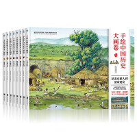 Imagen del vendedor de Hand-painted Chinese History Scroll (8 volumes in total)(Chinese Edition) a la venta por liu xing