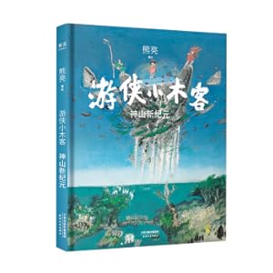 Immagine del venditore per Ranger Xiaomu Ke: The sixth episode of Shenshan New Era (The series of works were selected into the 2019 Excellent Youth Books Publishing Project of the Propaganda Department. the series is completed.) [7-10 years old](Chinese Edition) venduto da liu xing