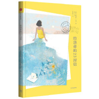 Seller image for 23 letters to Lottie(Chinese Edition) for sale by liu xing