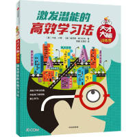 Imagen del vendedor de Efficient learning method to stimulate potential(Chinese Edition) a la venta por liu xing