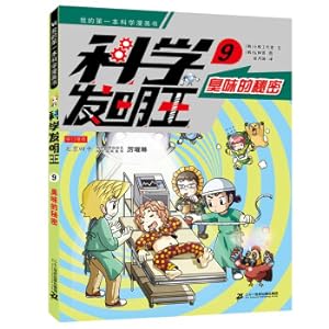 Immagine del venditore per Scientific Invention King Upgraded Version 9 Stink Secrets(Chinese Edition) venduto da liu xing
