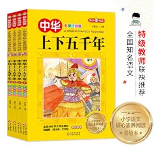Image du vendeur pour Five Thousand Years of China (all 4 volumes) color picture phonetic version. well-known Chinese teachers in the country jointly recommend extracurricular reading books for primary school students(Chinese Edition) mis en vente par liu xing