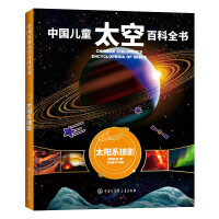Seller image for Chinese Children's Space Encyclopedia-A Glimpse of the Solar System(Chinese Edition) for sale by liu xing