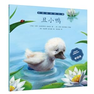 Imagen del vendedor de Creative Picture Book Language Class: The Ugly Duckling(Chinese Edition) a la venta por liu xing