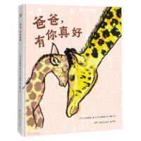 Immagine del venditore per It's nice to have you. dad (fine)(Chinese Edition) venduto da liu xing