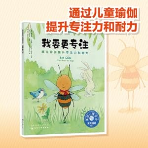 Bild des Verkufers fr I want to be more focused: Improve concentration and endurance through yoga. American Psychological Association Childrens Emotion Management and Character Development Picture Book (Relieve Stress and Confidence 3-6 Years Old)(Chinese Edition) zum Verkauf von liu xing