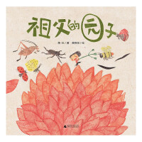 Immagine del venditore per Grandfather's Garden (Magic ElephantPicture Book Kingdom)(Chinese Edition) venduto da liu xing