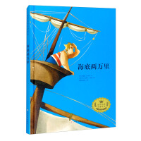 Imagen del vendedor de Picture Book of World Classics: Twenty Thousand Miles Under the Sea(Chinese Edition) a la venta por liu xing