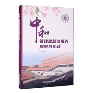 Seller image for Exploration and Practice of Zhonghe Management Thought System(Chinese Edition) for sale by liu xing