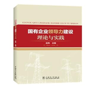 Seller image for The Theory and Practice of Leadership Building in State-owned Enterprises(Chinese Edition) for sale by liu xing