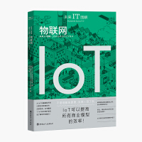 Immagine del venditore per Future IT Illustration: Internet of Things(Chinese Edition) venduto da liu xing