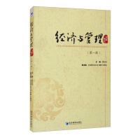 Image du vendeur pour Research on Economics and Management Literature (First Series)(Chinese Edition) mis en vente par liu xing